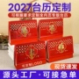 定制宣传新年桌面台历