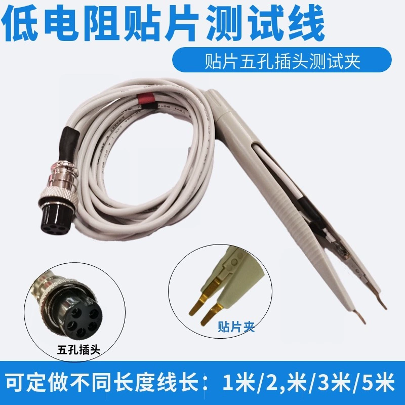 LCR Patch Four -end Insulation resistance virgin -chip component test line battery internal resistance watch fixture