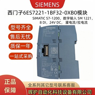 6ES7221-1BF32-0XB0���T��SM1221������ݔ��ģ�K6ES72211BF320XB0