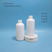 现货300ml白色小白瓶 洗发水瓶 沐浴露瓶 日用品分装瓶 pet塑料瓶