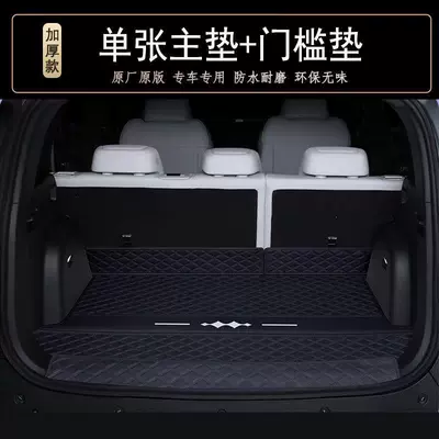 Specifically designed trunk mat for Fangchengbao Titanium 3, full coverage, car accessories, interior, eco-friendly, wear-resistant, modified (Trunk Mat) - midnight-black-thickened-version-basic-main-mat-comes-with-a-free-threshold-mat