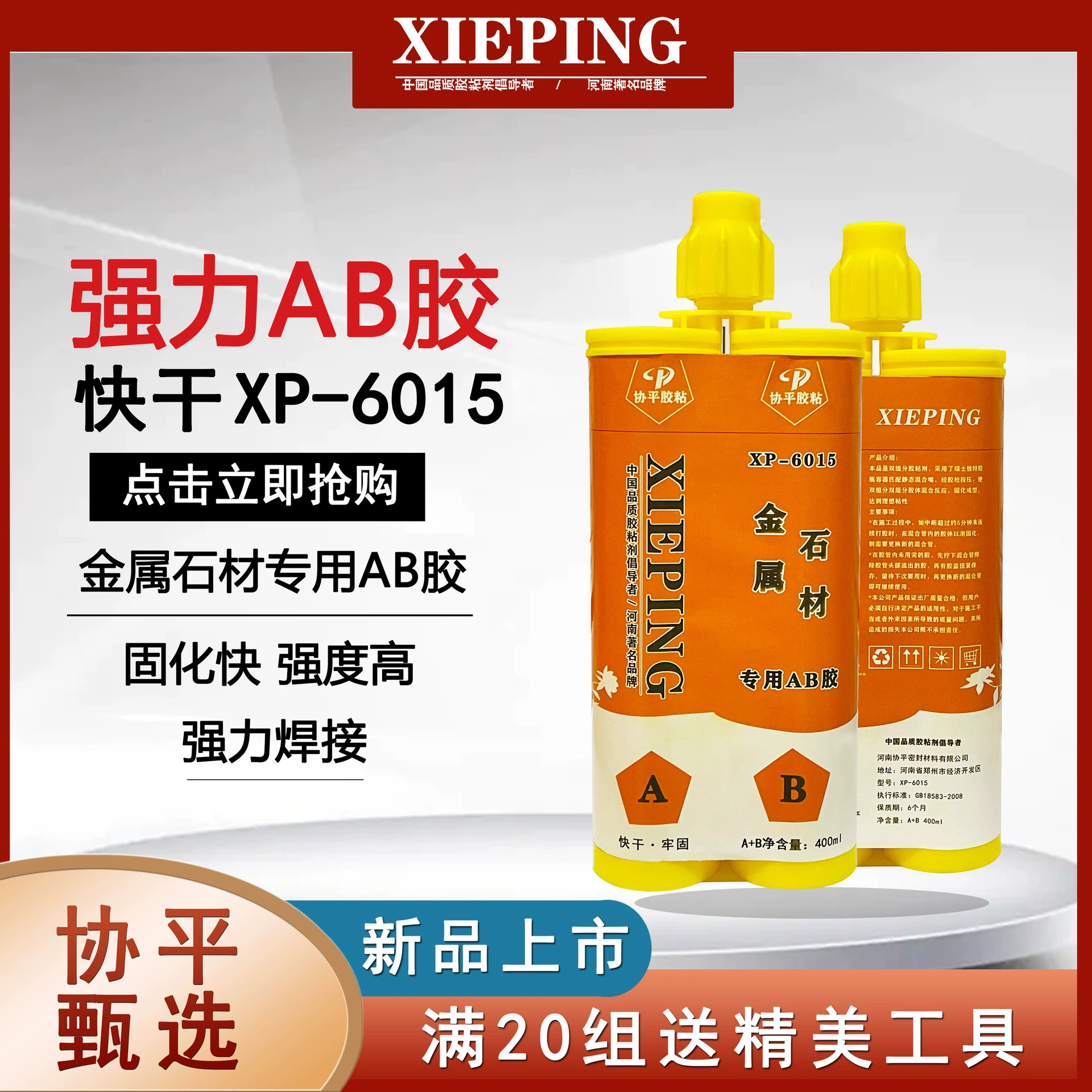 Высокая прочность AB клей акриловый AB клей металлический камень Тип нержавеющей стали сильный клей высокая термостойкость
