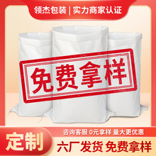 哇偶定制塑料编织袋大米面粉袋包装袋搬家pp蛇皮编制袋可彩印定做