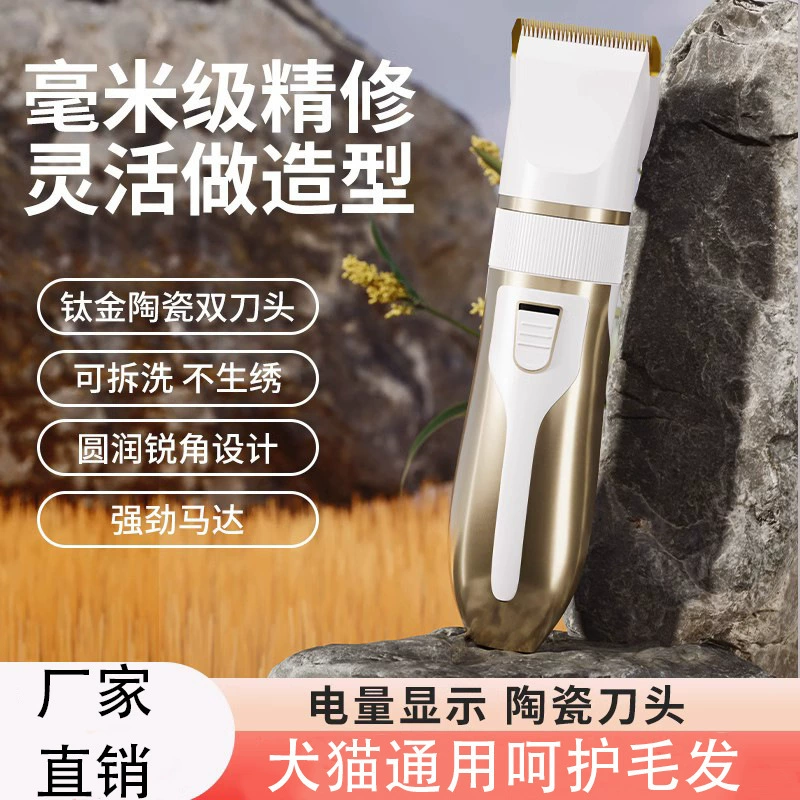 Бритва для собак, электрическая машинка для стрижки домашних животных, машинка для бритья Teddy Cat, профессиональная электрическая машинка для стрижки, машинка для стрижки волос, артефакт для волос на ногах