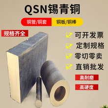 Qsn663錫青銅棒板管鉻鋯銅棒磷青銅鋁青銅厚壁耐磨空心銅管銅套管