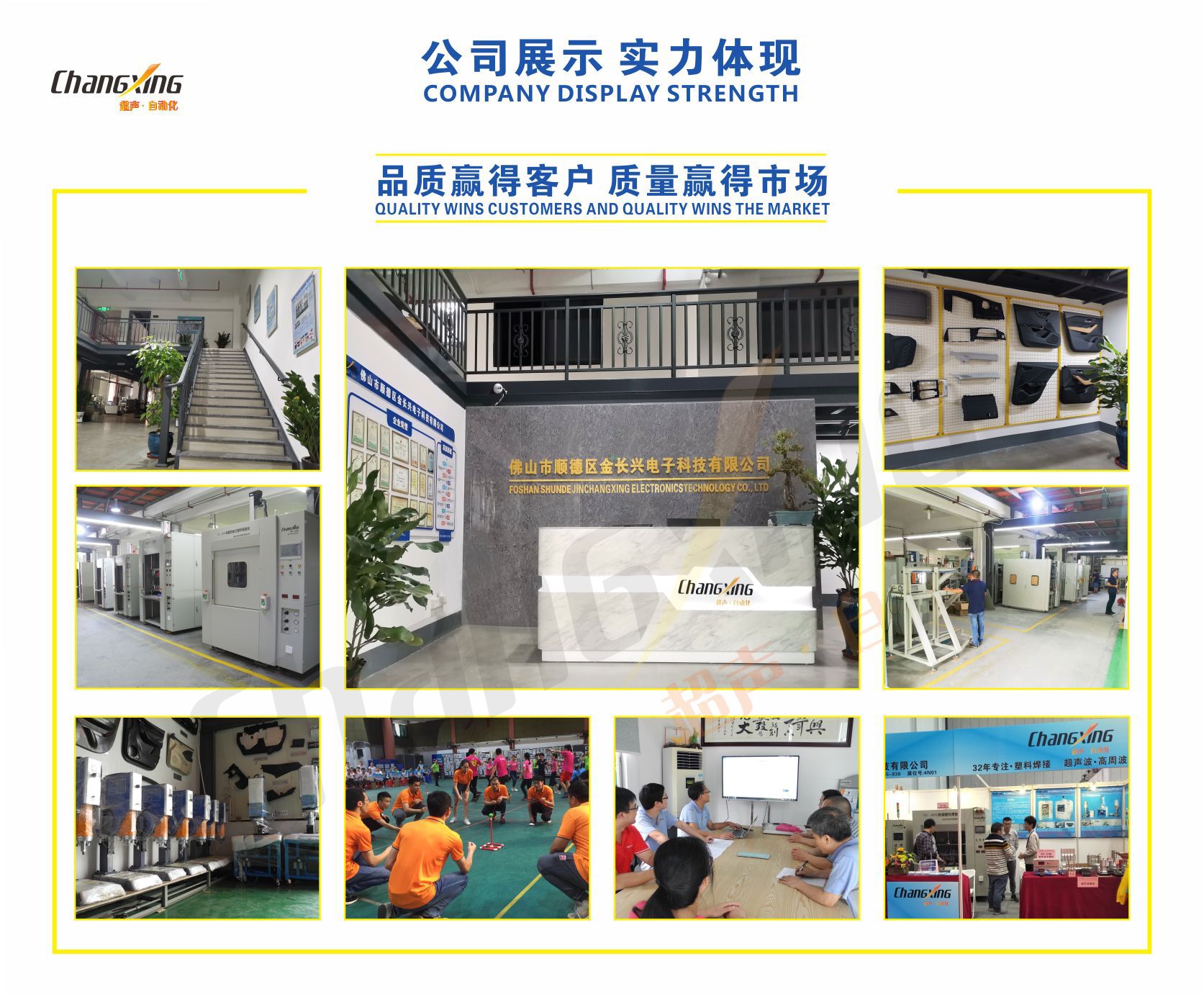 公司实力展示详情图(中英文)