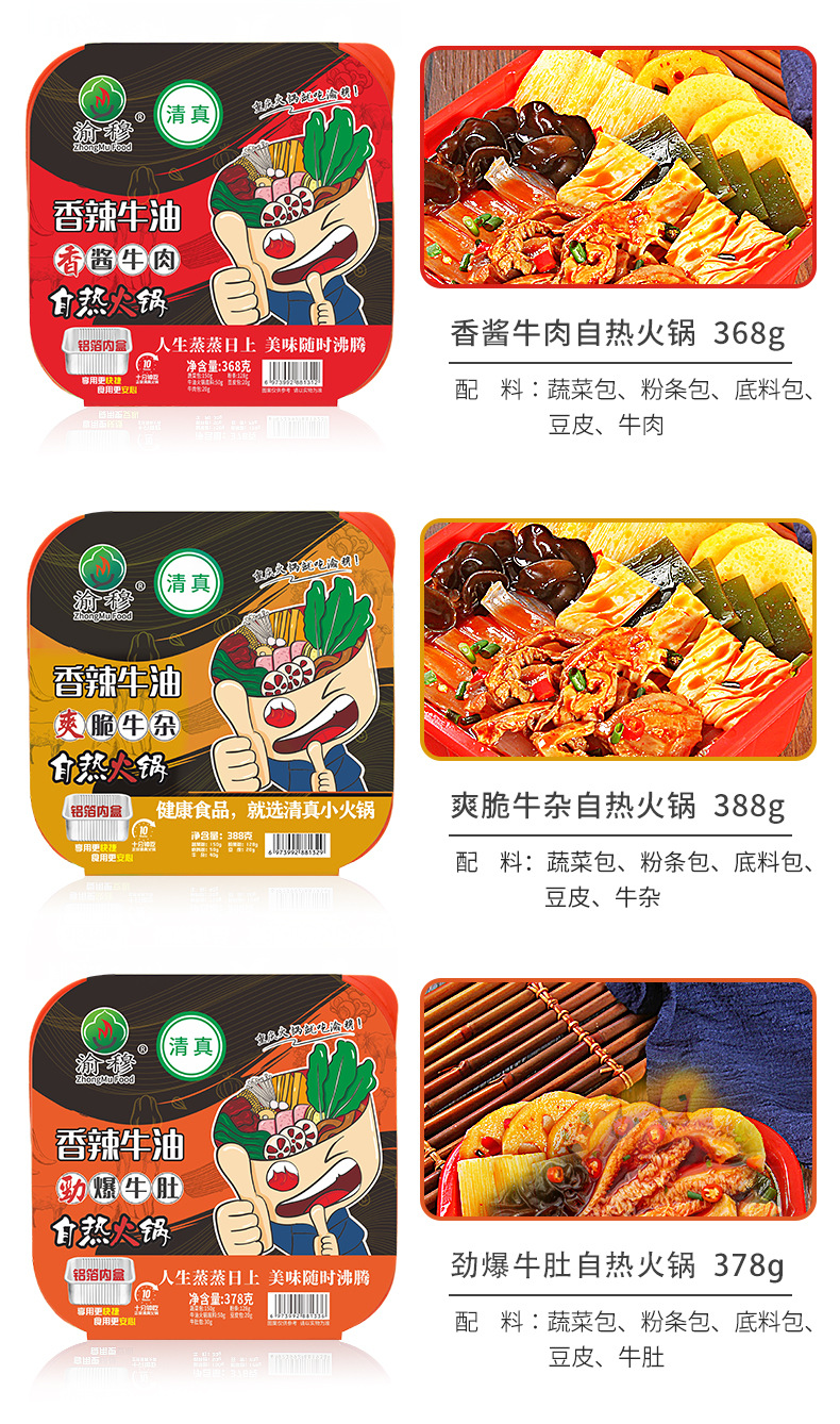 方盒自热火锅_05