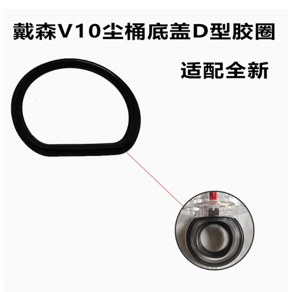 Aplicable Dyson aspirador v67v8v10v11 colector de polvo tapa inferior sellado anillo de goma caja de basura Accesorios