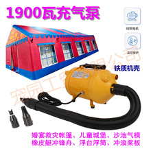 特惠~~纯铜高气压大功率充气泵风机婚宴救灾帐篷城堡泳池拱门气模