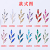 DIY handmade material jewelry bag alloy accessories multi -color four -leaf rhinestone leaves manufacturer spot direct supply