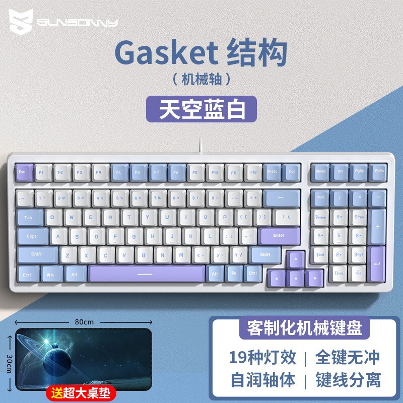 Sensoni NJ80 real mechanical keyboard Green red tea shaft 98 key layout Wired Wireless three-model Gasket structure