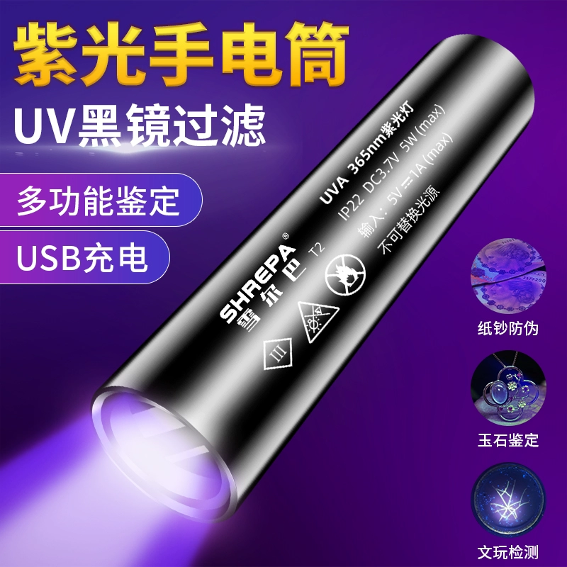 365 нм фиолетовый свет, идентификация, защита от подделок, специальный фонарик для проверки банкнот, чтобы обнаружить жадеит, УФ-А, небольшой ультрафиолетовый свет