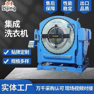 洗衣机200kg工业洗涤设备酒店洗衣店布草倾斜式洗脱全自动带烘干