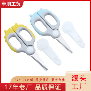 6 inch stainless steel complementary food scissors baby food scissors fruit vegetable shredded food scissors barbecue scissors wholesale