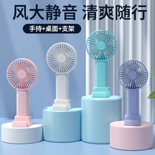 2024新款手持风扇usb充电小风扇空调便携迷你宿舍桌面静音logo