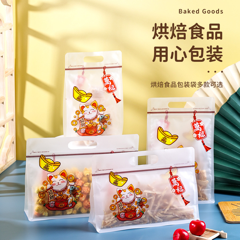 手提招财猫礼品袋网红零食喜糖饼干年货食品袋拉链自立密封包装袋