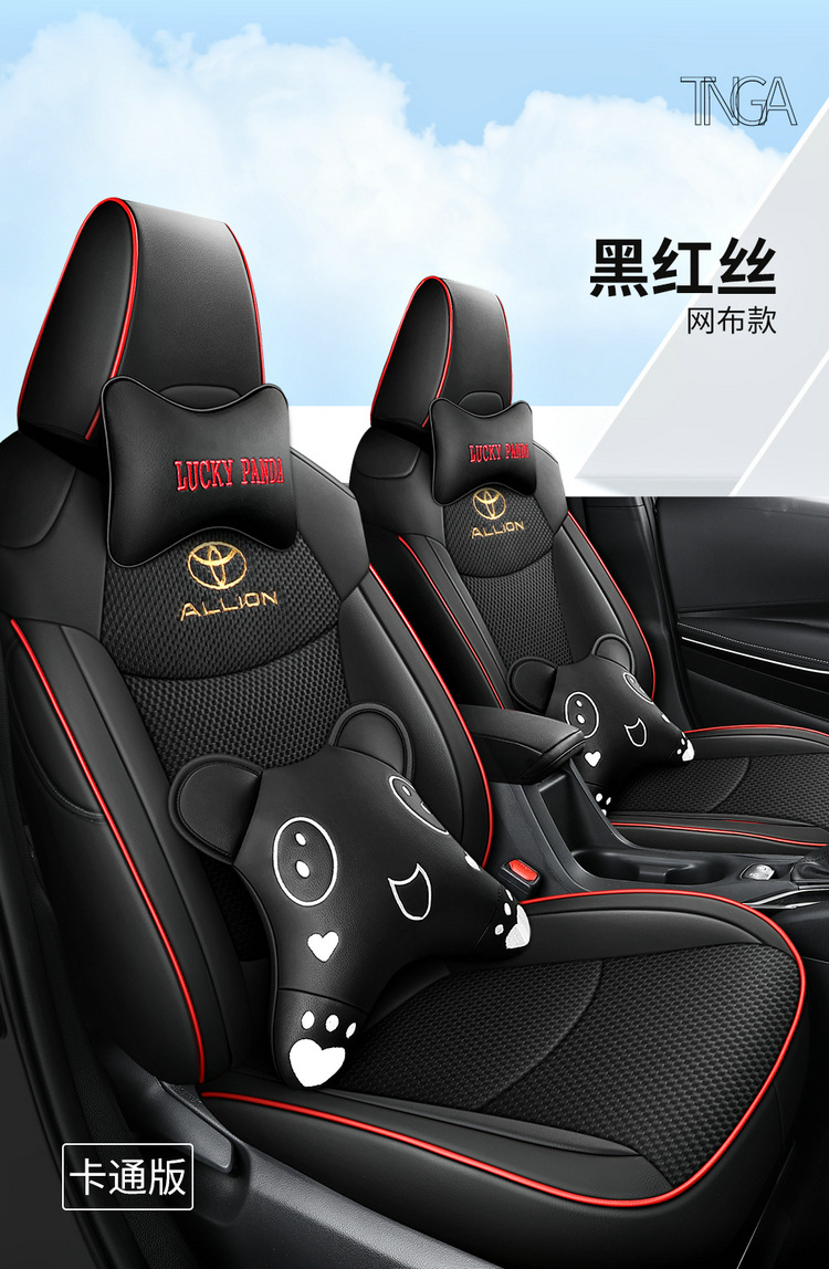 Toyota Asia Lion Special Car Seat Cushion All Seasons Surrounded Five Seats One Car One Edition Seat Cover