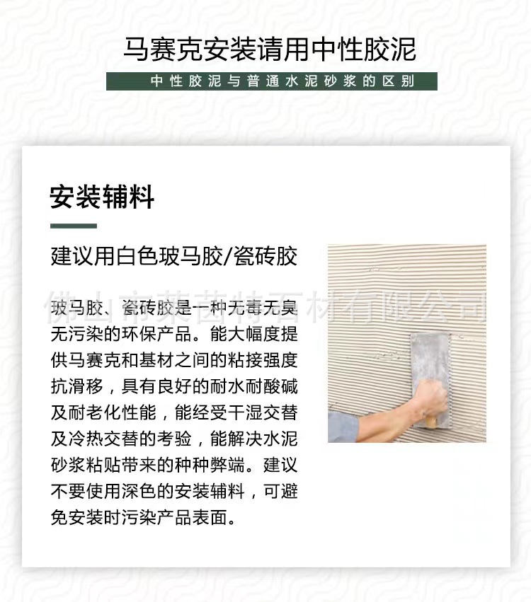 中性玻玛胶