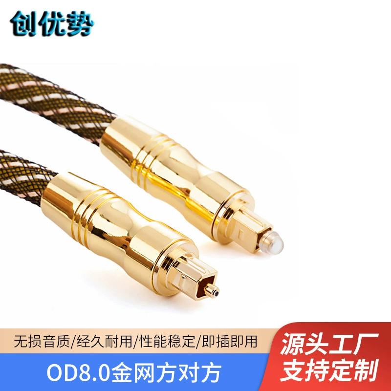 Аудио цифровая оптоволоконная линия аудио Оптоволоконная линия Квадратный аналоговый интерфейс DVD/CD цифровое оптоволоконное соединение Линия усилителя мощности