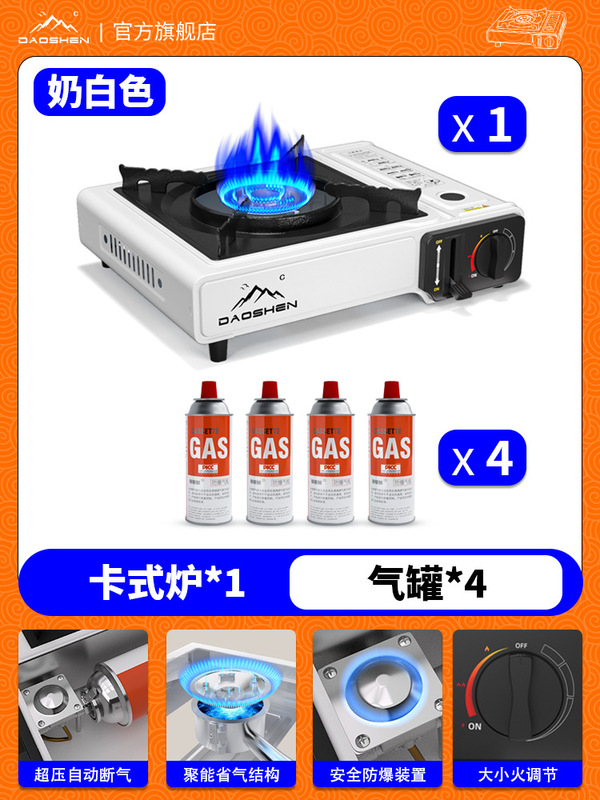 卡式炉户外炉具便携式煤气燃气灶气罐商用火锅瓦斯卡磁卡斯炉家用|undefined