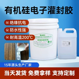 灌封胶;硬化胶;密封胶