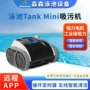 自动清洁智能无线吸污机