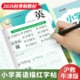 同步英语练习册