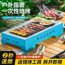 户外露营一次性烧烤炉围炉烤串家用室内烤肉烧烤炉工具用品小烤架