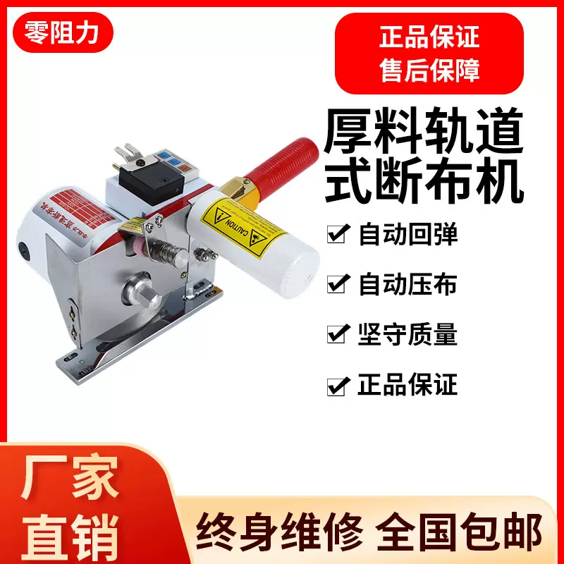 高速延时轨道式断布机 液晶计数裁布机大功率自动磨刀切布机定制