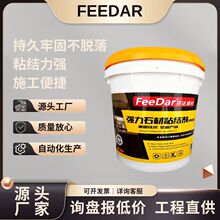 双组份高粘度瓷砖大理石石材粘结剂 20KG/桶