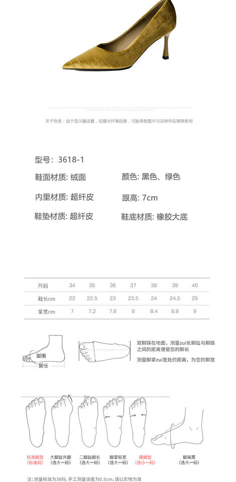 Giày cao gót nữ mũi nhọn gót 6–8 cm họa tiết da cá sấu, chất liệu nhung, cổ thấp — Xanh lá cây, màu đen chi tiết 3