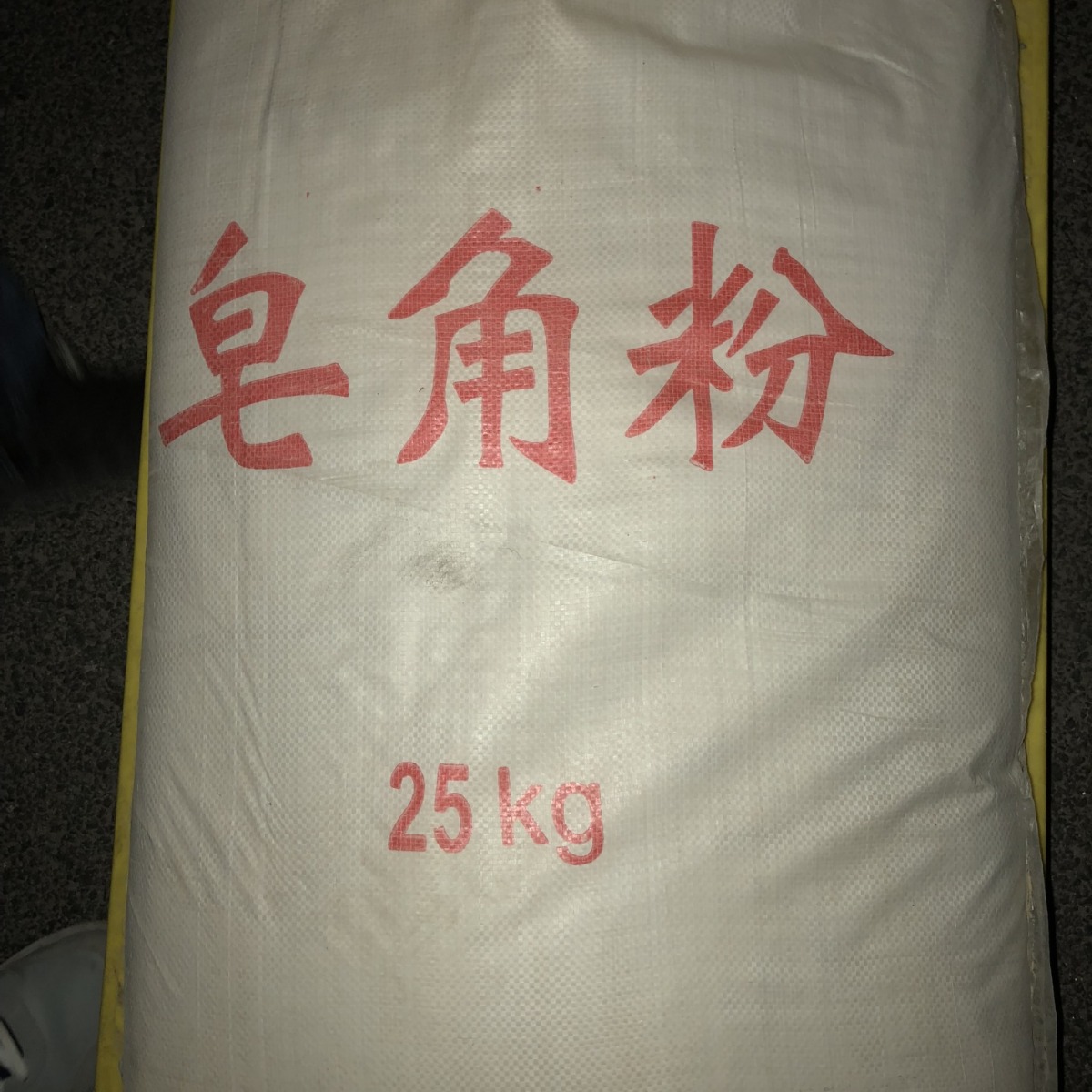 非离子表面处理植物皂角粉去污