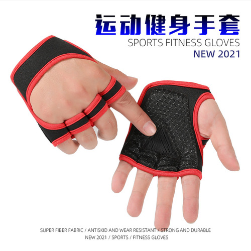 Adult fitness gloves half finger exercise gloves for men and women yoga exercise dumbbell wear-resistant thin pull-up gloves