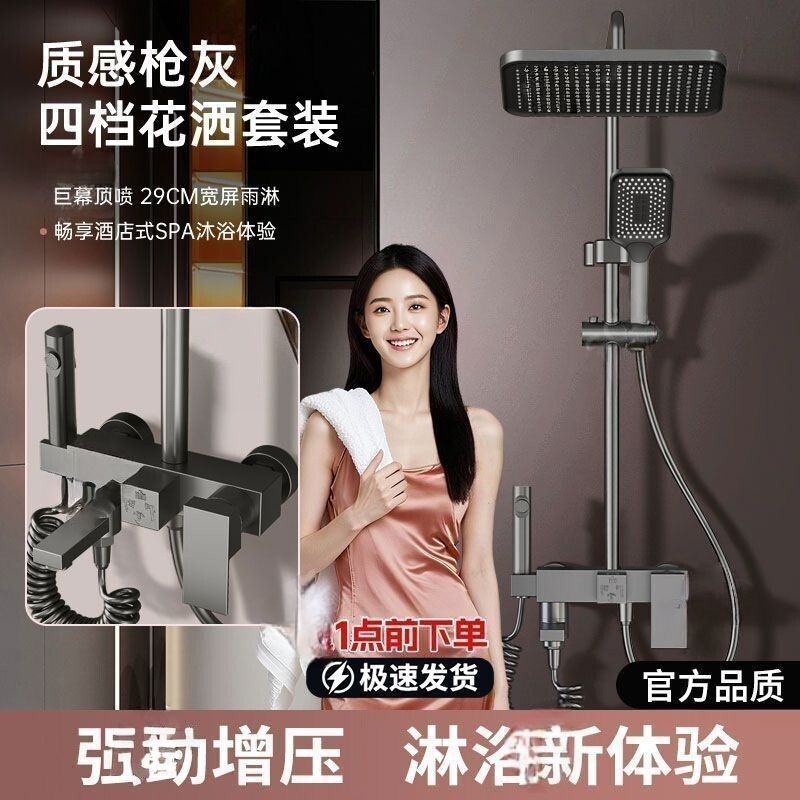 Shower head set for bathroom, four-speed pressurized handheld shower head for home use, high-temperature resistant pressurized shower head complete set