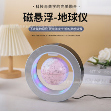 现货新款磁悬浮地球仪发光自转 书房摆件公司创意礼品 儿童礼物