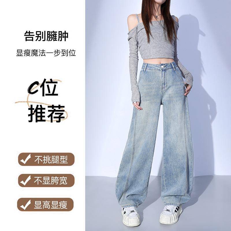 浅蓝色弯刀阔腿牛仔裤女夏季2025潮流百搭新款高腰宽松垂感直筒裤|undefined