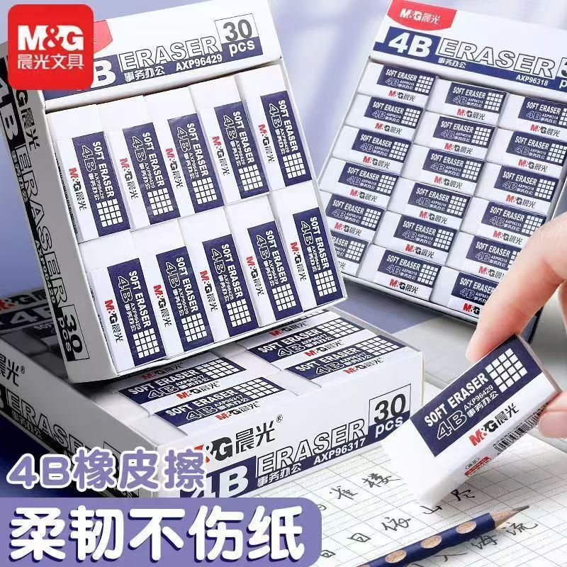 Morning Light 96318 Eraser for Office Use, Drawing Eraser, Student Supplies, Art Sketching 4B White, No Residue Morning Light 96318 Eraser for Office Use, Drawing Eraser, Student Supplies, Art Sketching 4B White, No Residue