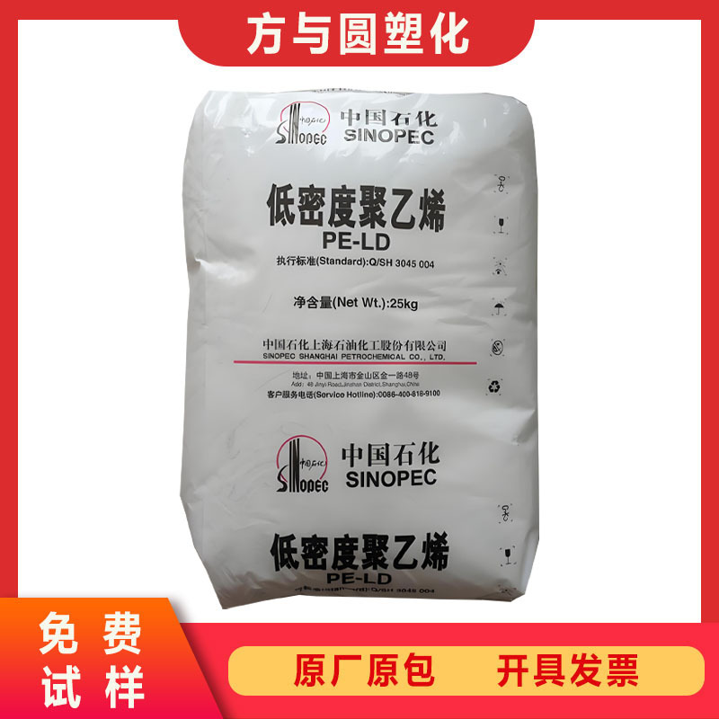 LDPE/上海石化/N150 抗化学性 高光泽 挤出级 吹塑级 薄膜级