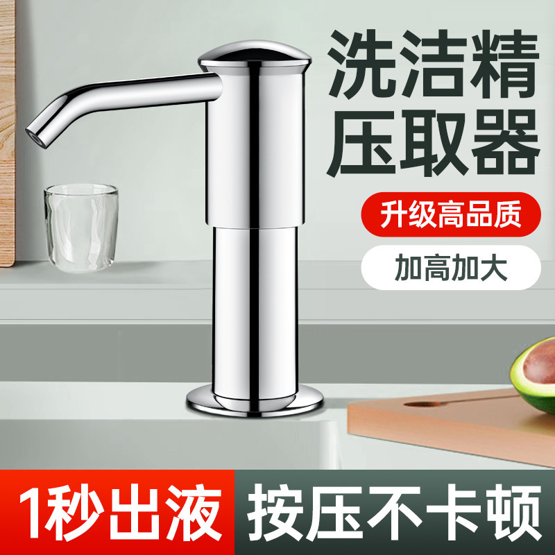 lavabo de cocina detergente de tubo de extensión detergente de manos líquido extractor de alta presión actualizado extractor de jabón de presión image 3