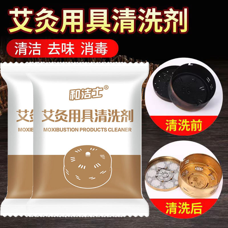 Moxibustion box cleaning agent moxibustion box special cleaning agent moxibustion box cleaning agent moxibustion box cleaning agent moxibustion jar box moxibustion oil cleaning agent Moxibustion box cleaning agent moxibustion box special cleaning agent moxibustion box cleaning agent moxibustion box cleaning agent moxibustion jar box moxibustion oil cleaning agent