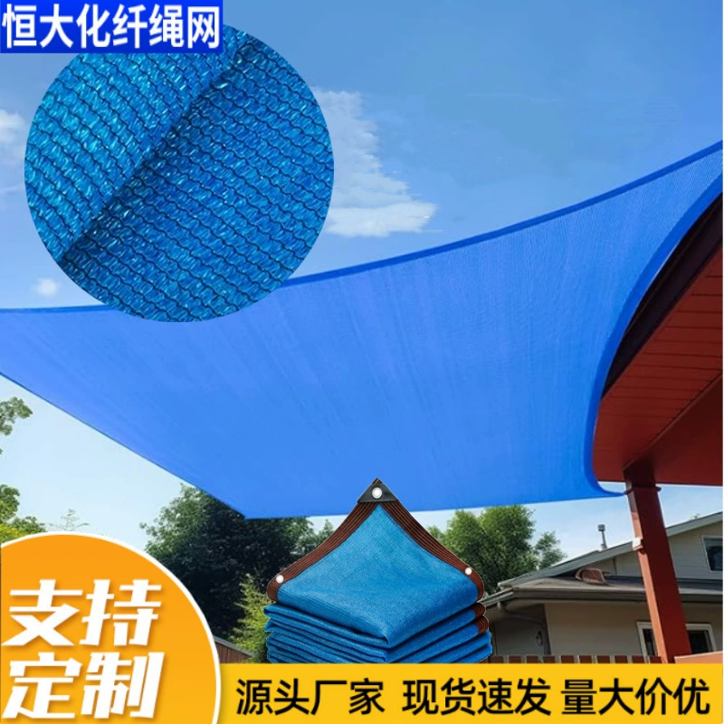 Трансграничные высокотемпературные и утолщенные сетки для солнцезащитных козырьков на открытом воздухе Автостоянка балкон Солнцезащитный теплоизоляционный сетка опциональный цвет