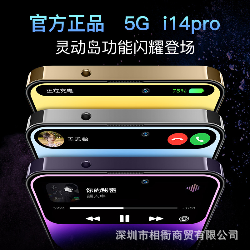 正品全新款i14 pro灵动岛6.8大屏全网通5G智能手机直播抖音批发