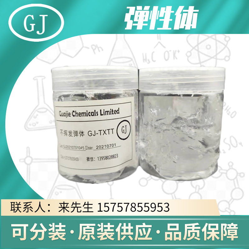 挥发、不挥发弹性体/彩妆唇膏用料/化妆品