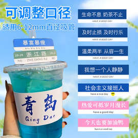 网红吸管套定制logo咖啡店饮料装饰卡一次性奶茶路牌打卡标签杯套
