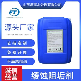 阻垢剂;其他水处理;缓蚀剂