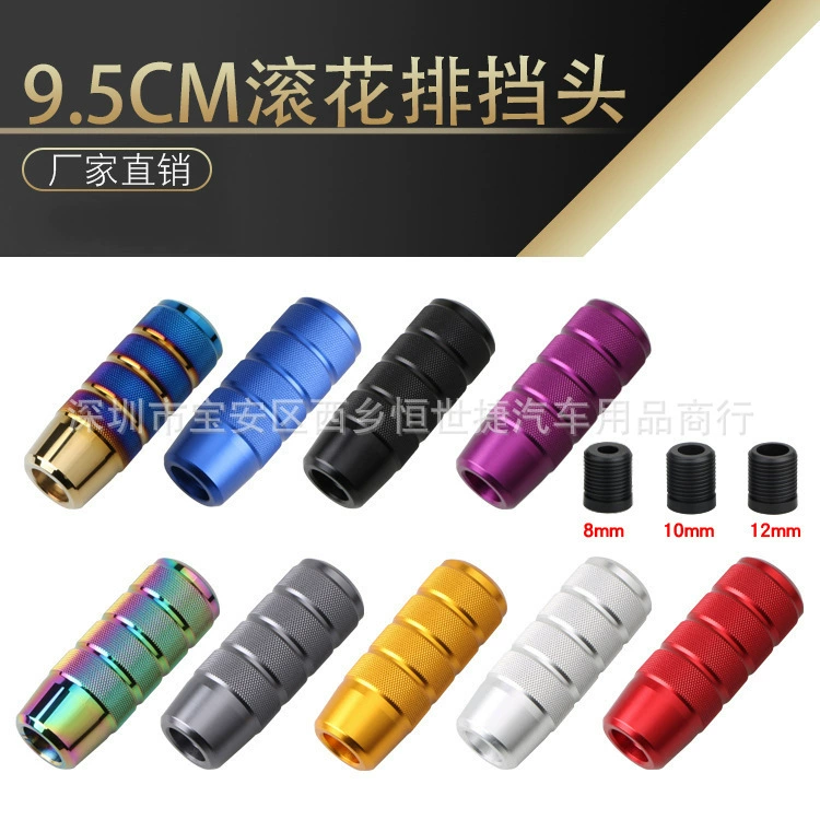 Модификация автомобиля Универсальная ручная Шестерня из алюминиевого сплава зубчатая головка 9,5 см металлическая запеченная синяя красочная головка шестерни