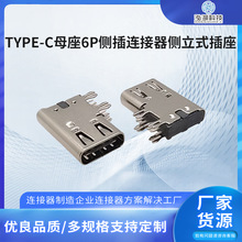 TYPE-Cĸ��6P�Ȳ��B���� USB3.1C�ڂ���ʽ����