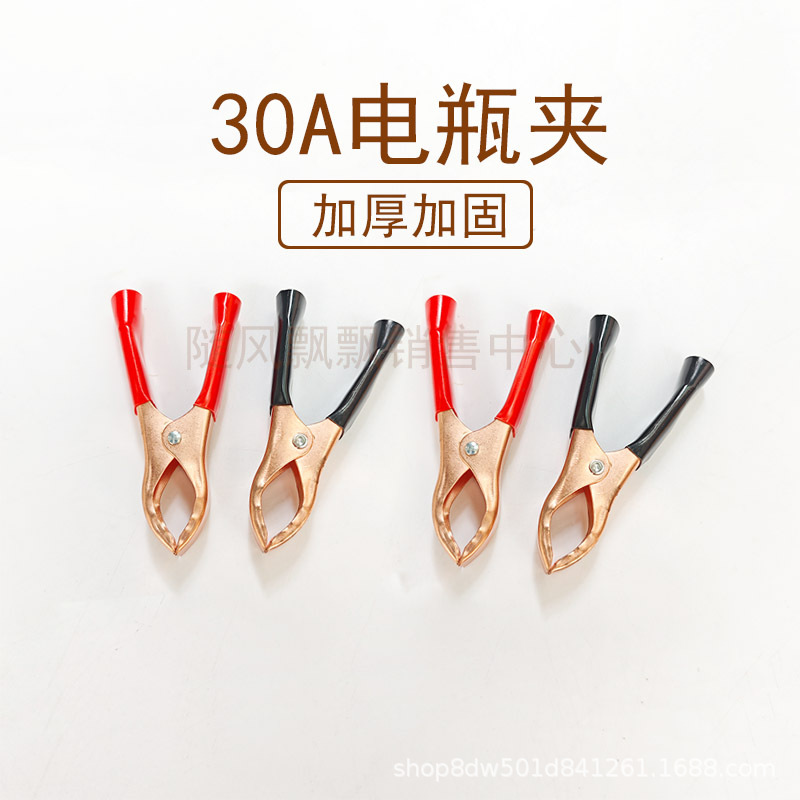 电瓶夹7.jpg