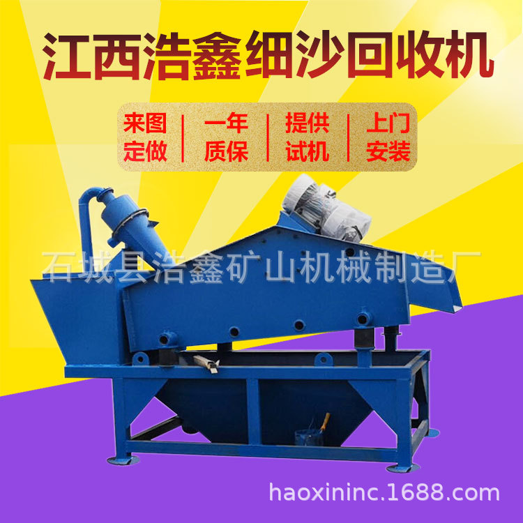 砂石料厂水洗沙细沙污水分离脱水筛 聚氨脂条缝筛板细沙回收机