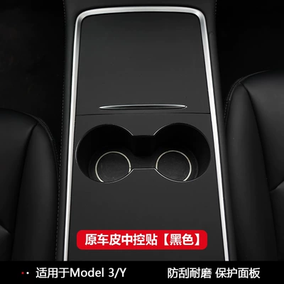Anti-slip mat Console Mat, New Version Model - high-quality-center-console-panel-skin-for-older-model-3y-original-leather-black